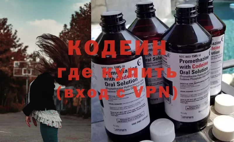 Кодеиновый сироп Lean Purple Drank  Будённовск 