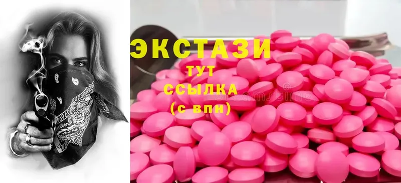 Ecstasy 250 мг  Будённовск 