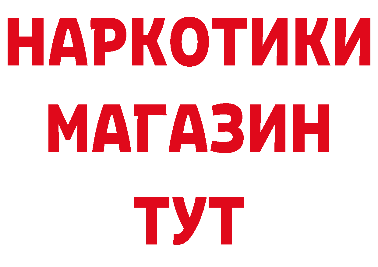 Бутират оксибутират ТОР дарк нет блэк спрут Будённовск